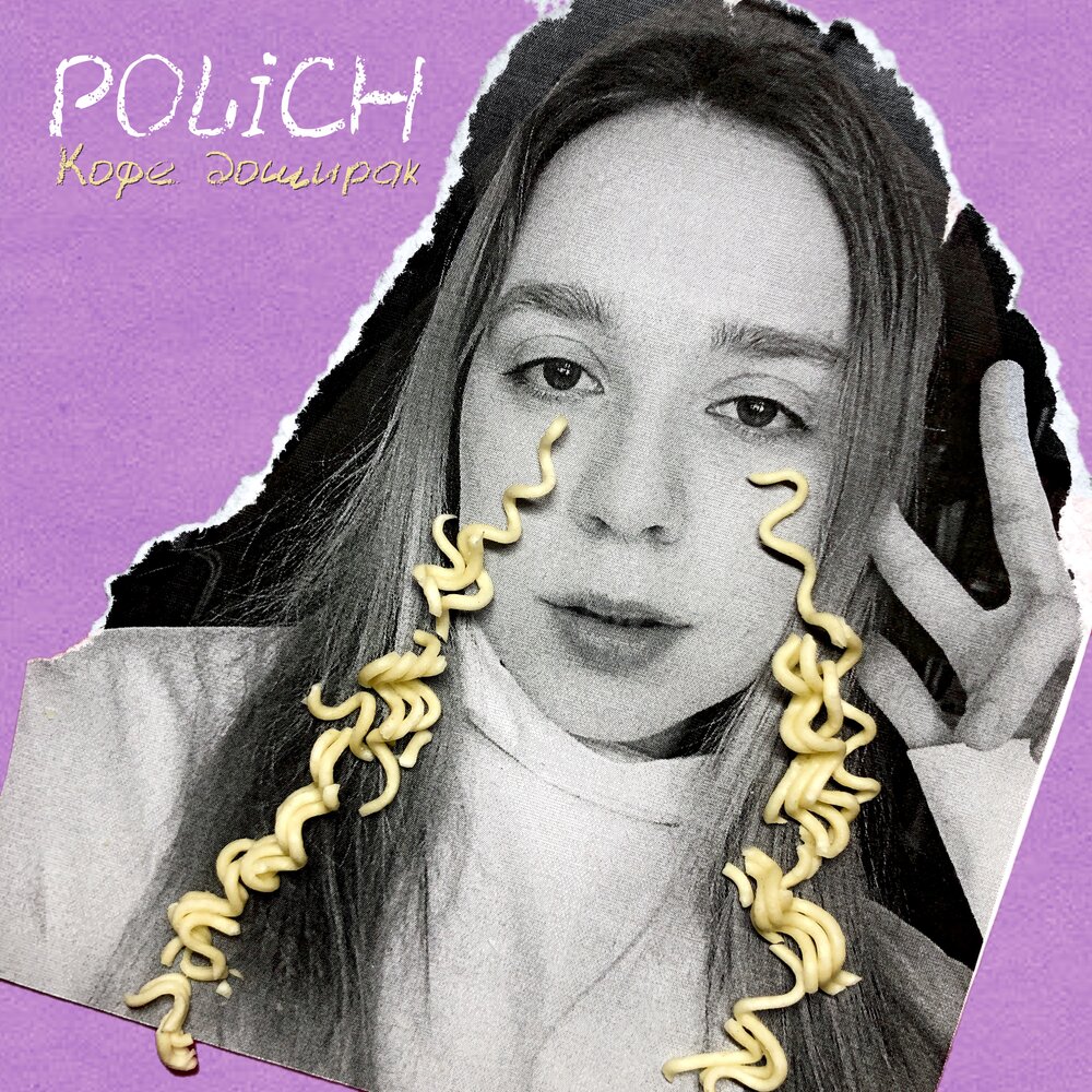Polich
