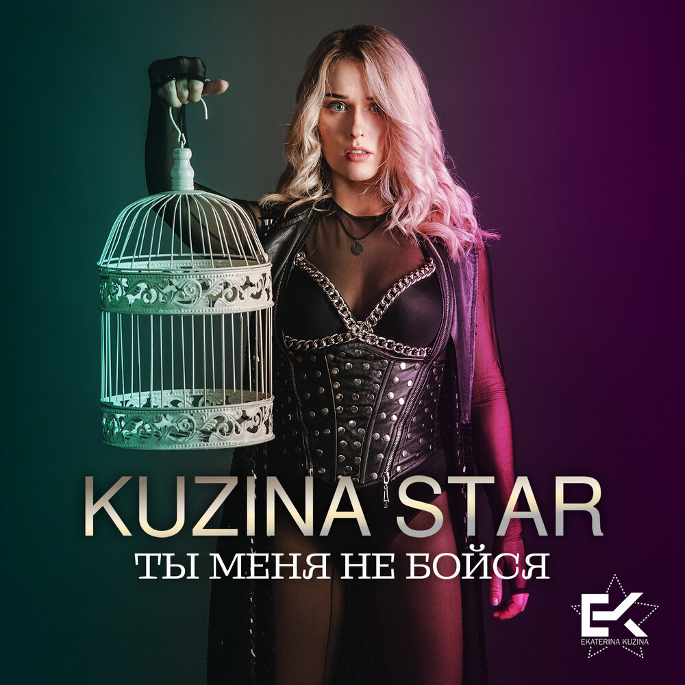 Kuzina Star