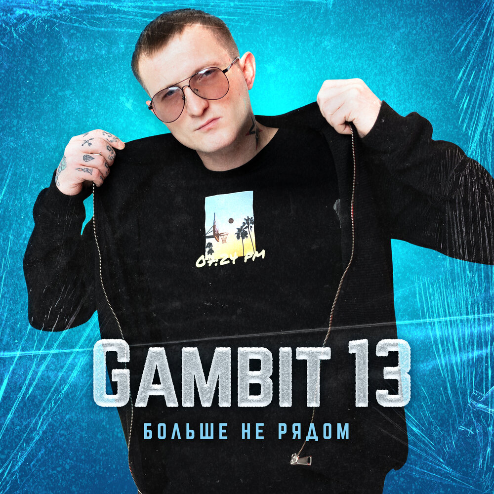 Gambit 13