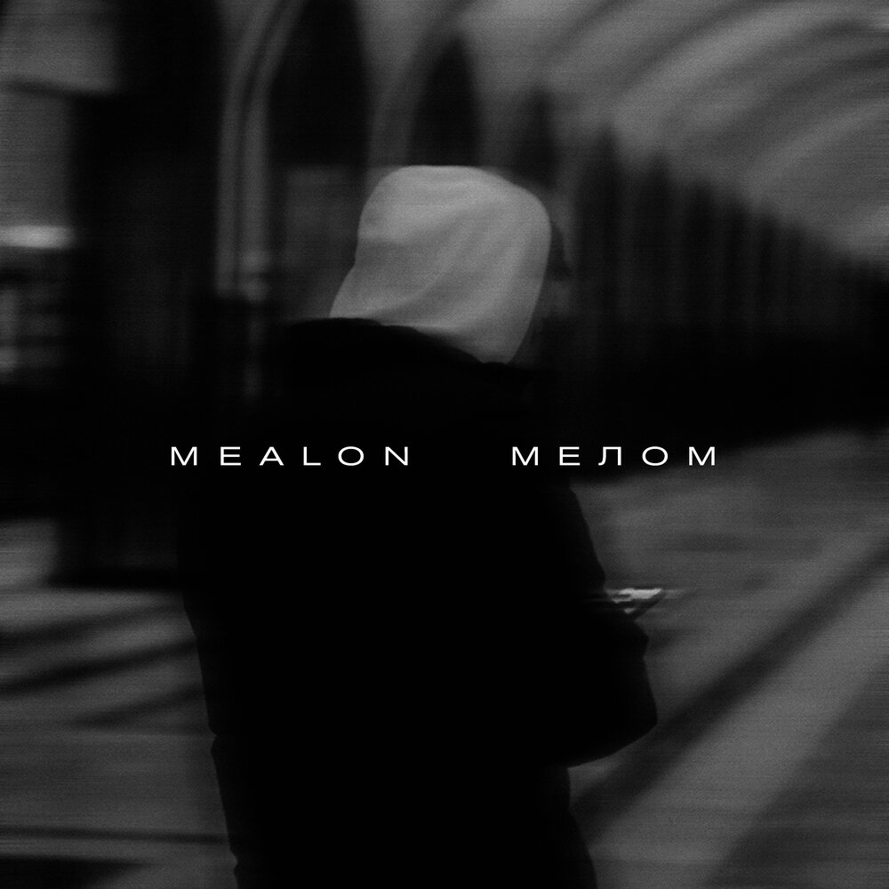 Mealon