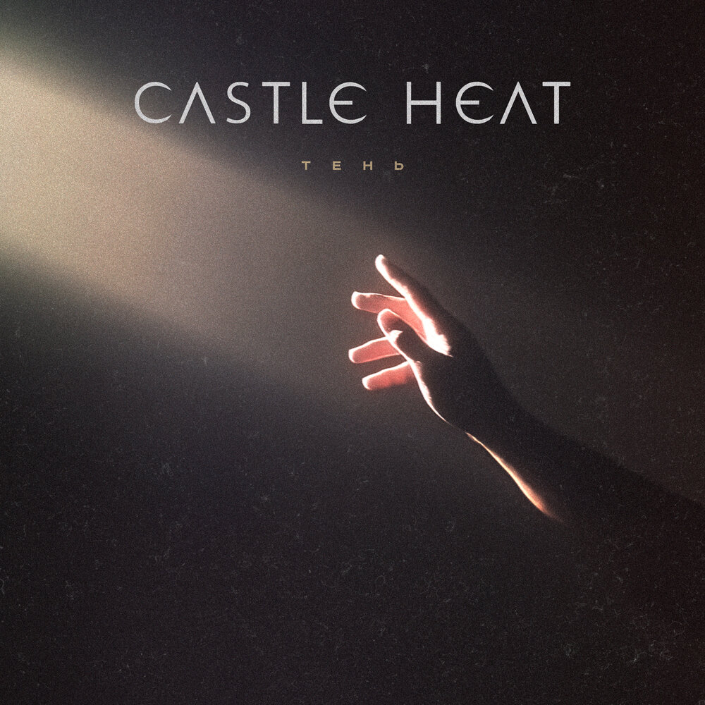 Castle Heat