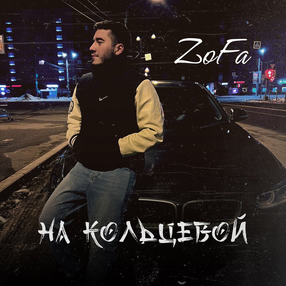 ZoFa