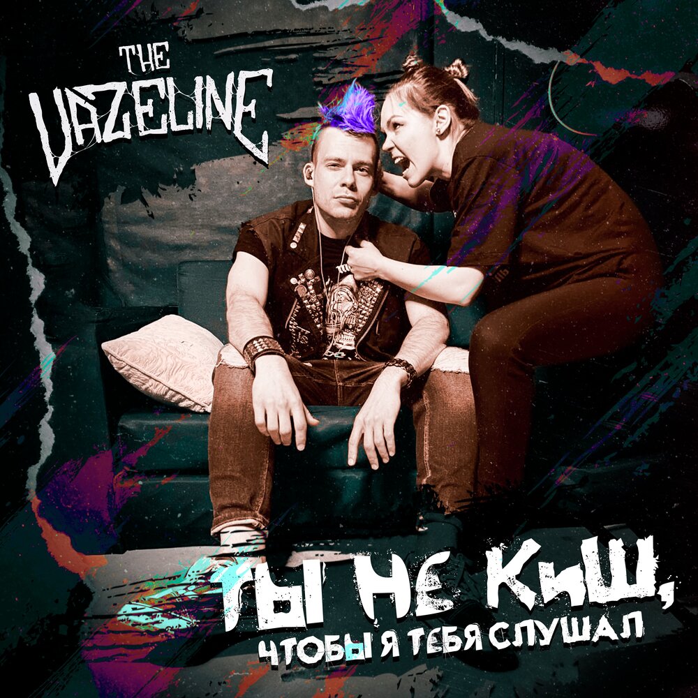 The Vazeline