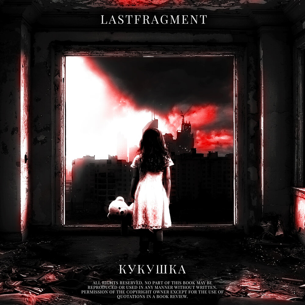 Lastfragment