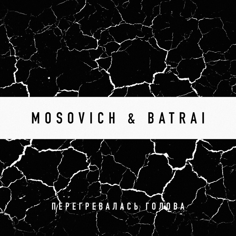 MOSOVICH & BATRAI