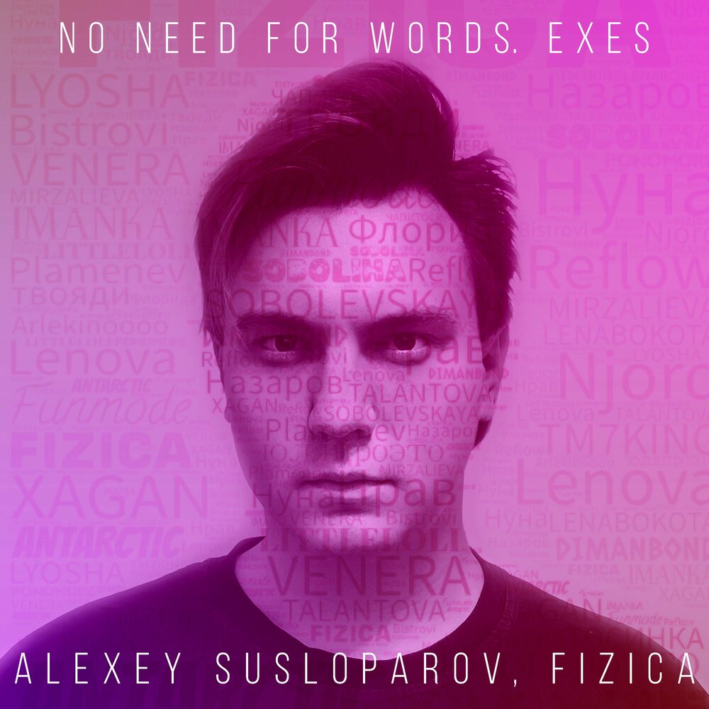 Alexey Susloparov, FIZICA