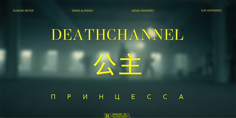 DEATHCHANNEL