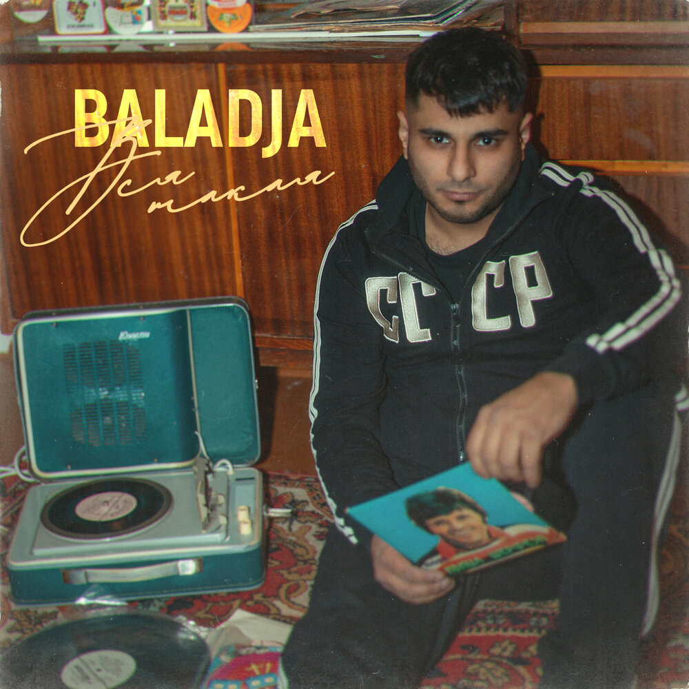 BALADJA