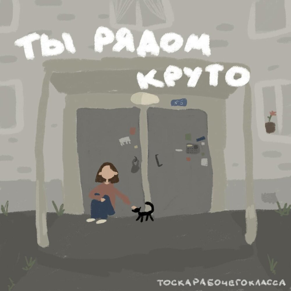 тоскарабочегокласса
