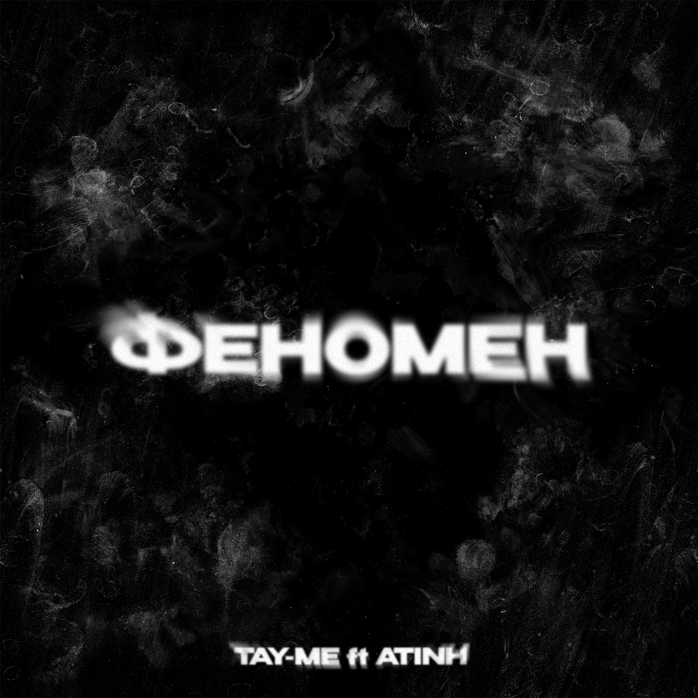 TAY-ME ft atinh