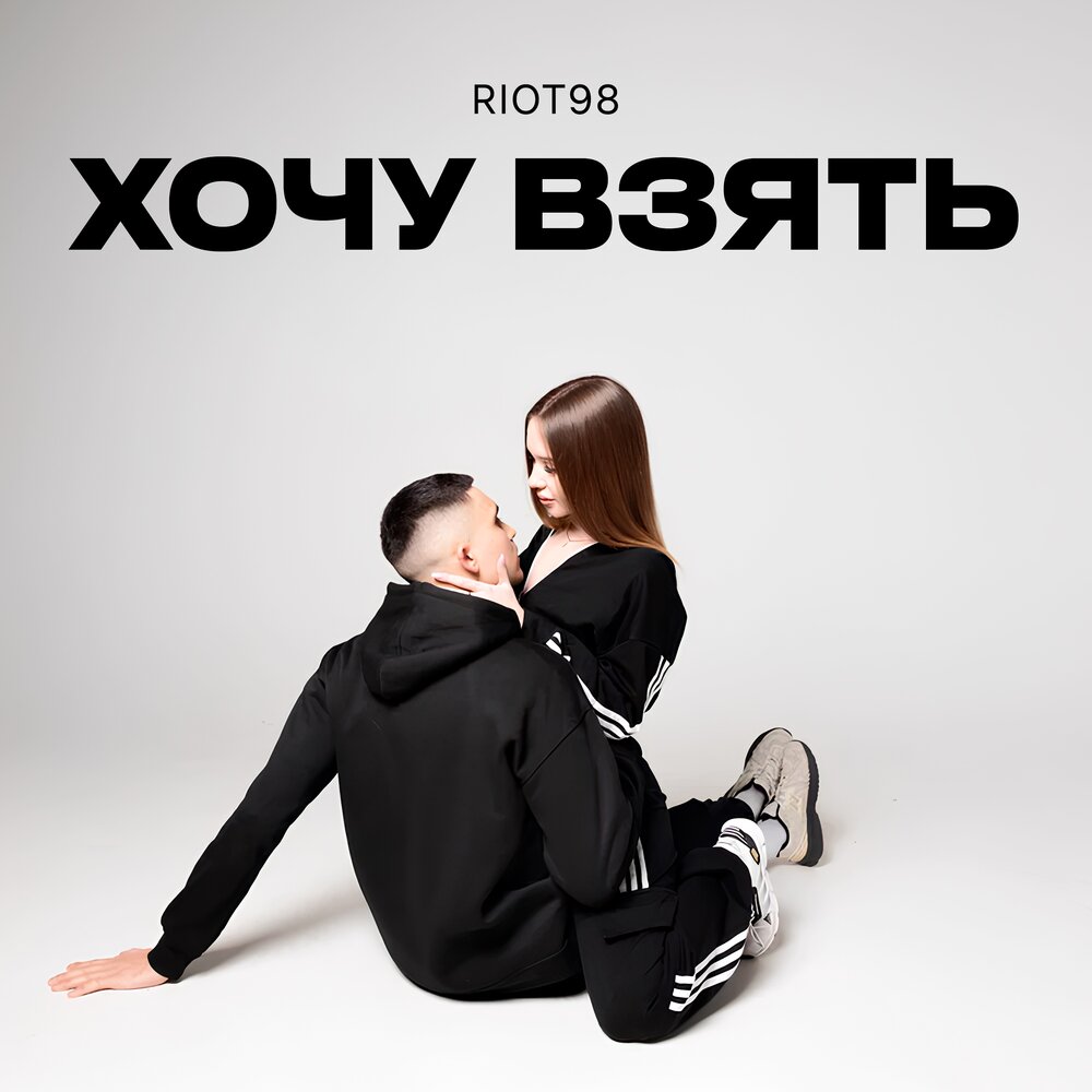 RIOT98
