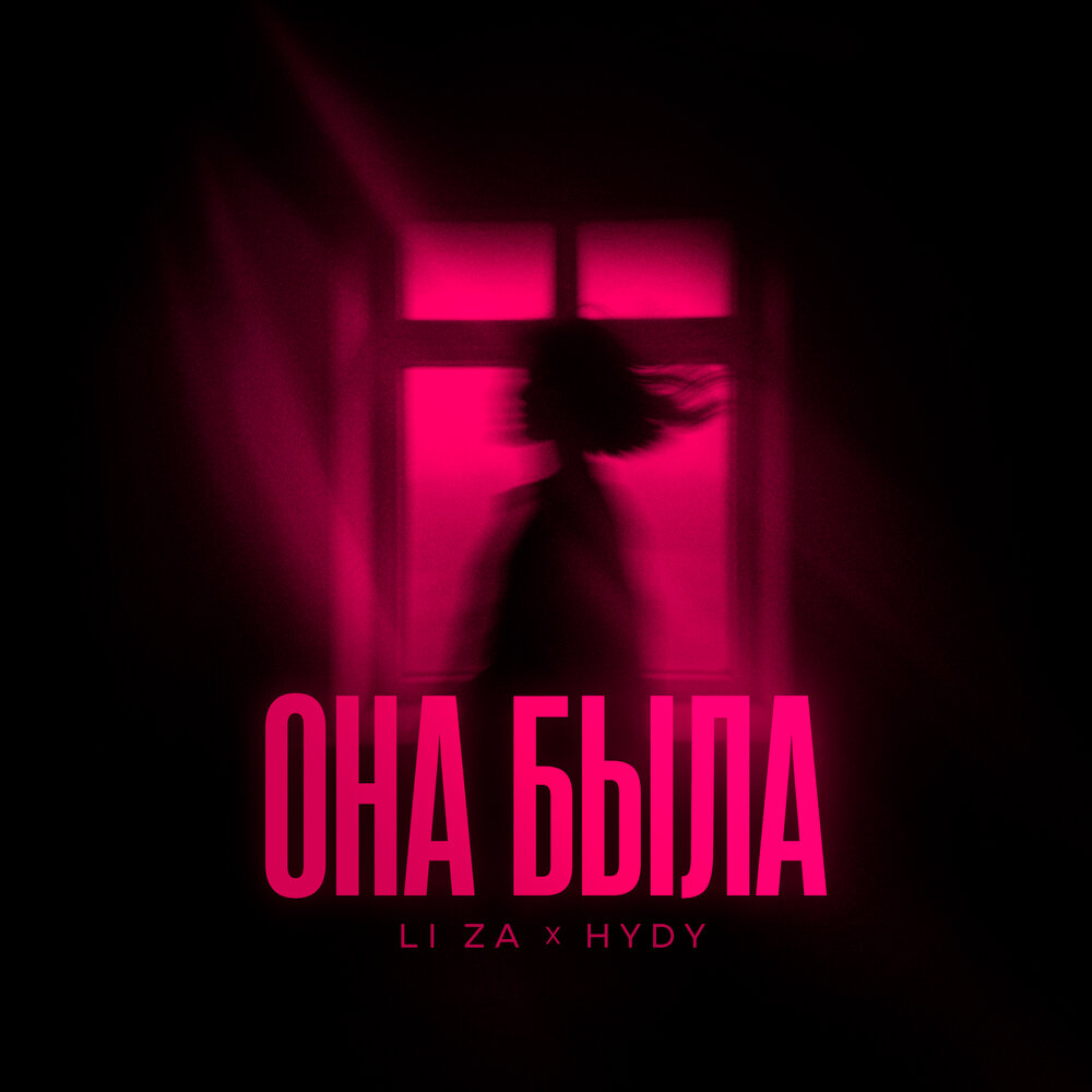 LI ZA, HYDY