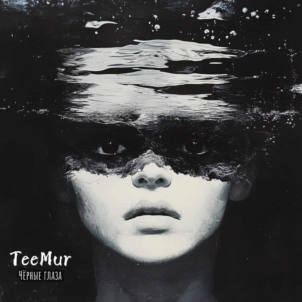 TeeMur