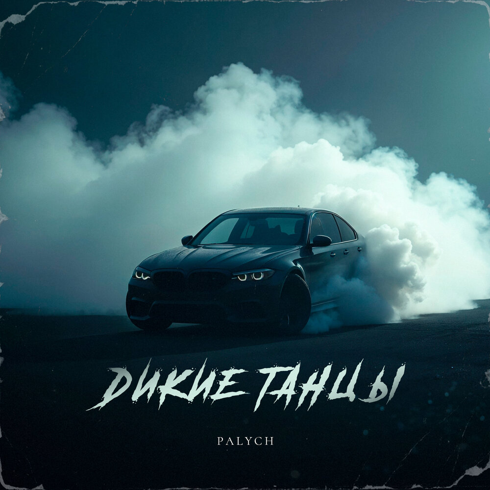 PALYCH