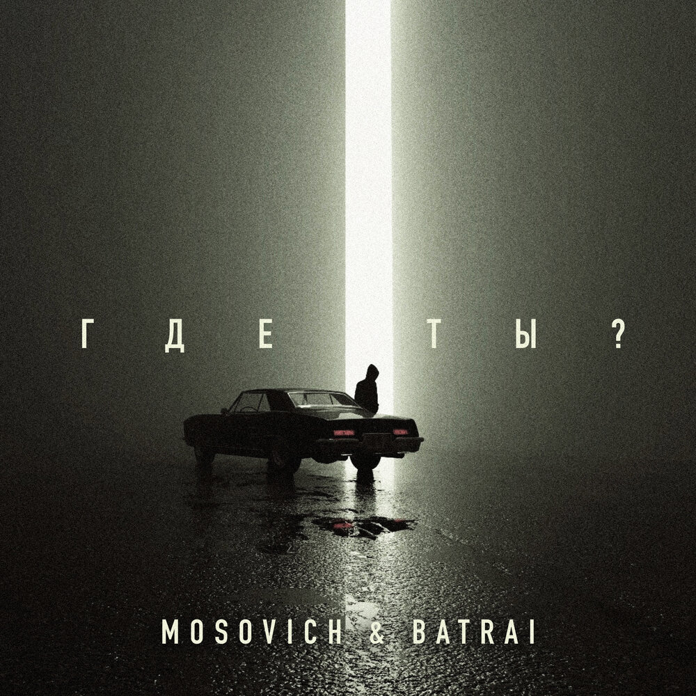 MOSOVICH & BATRAI