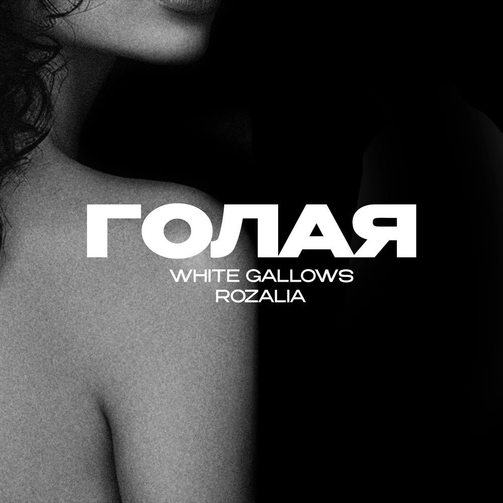 WHITE GALLOWS, Rozalia