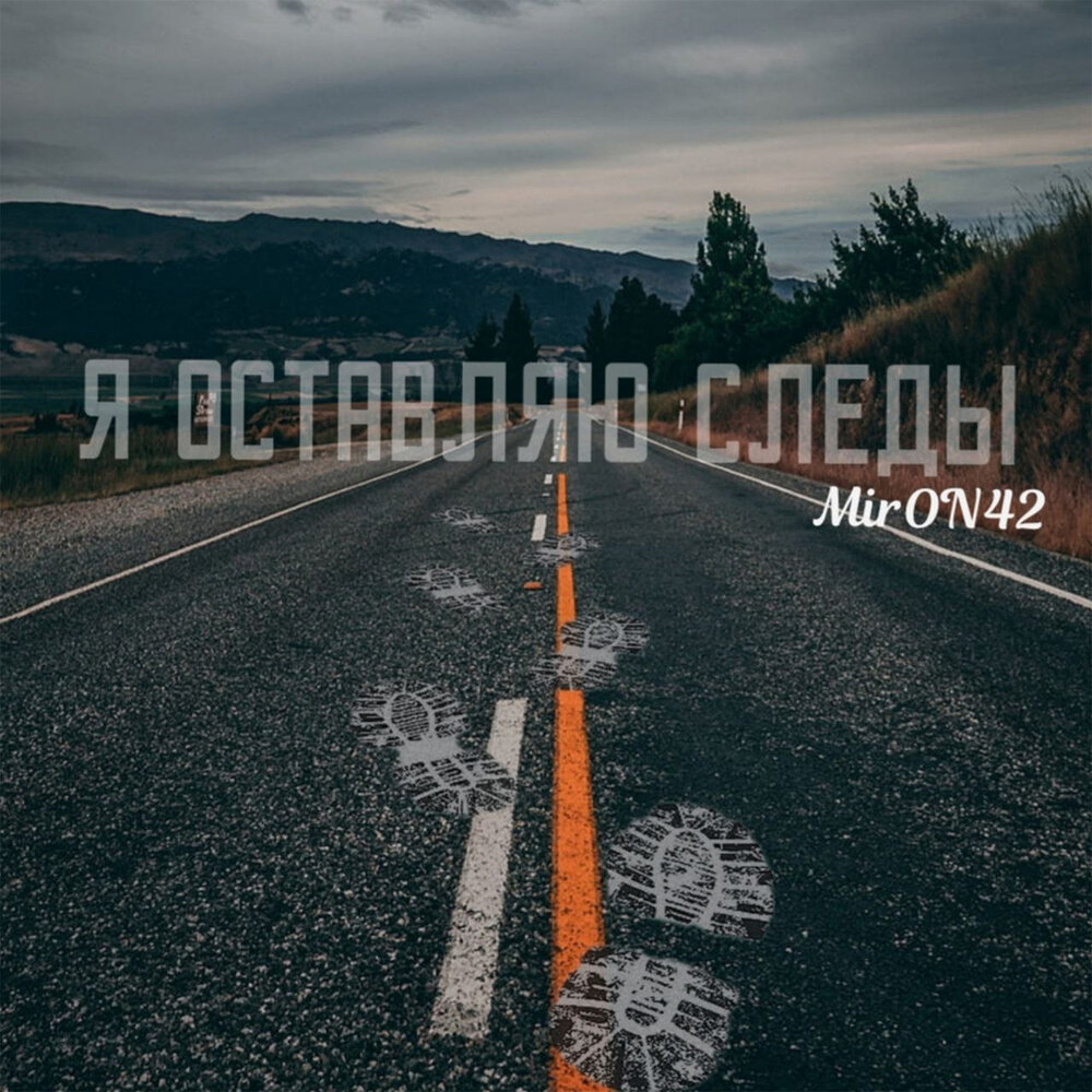 MirON42