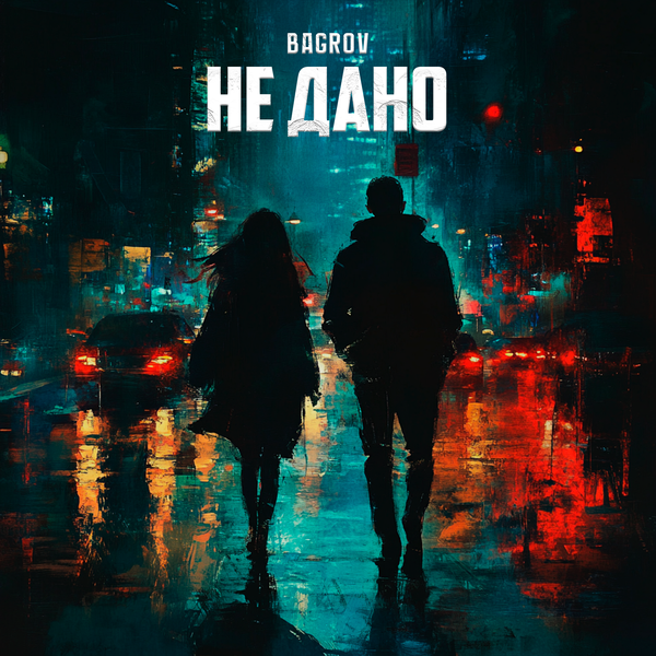 BAGROV
