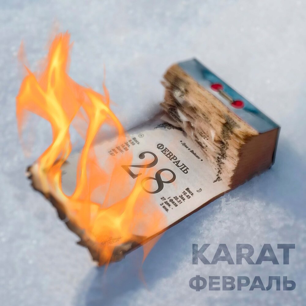 KARAT