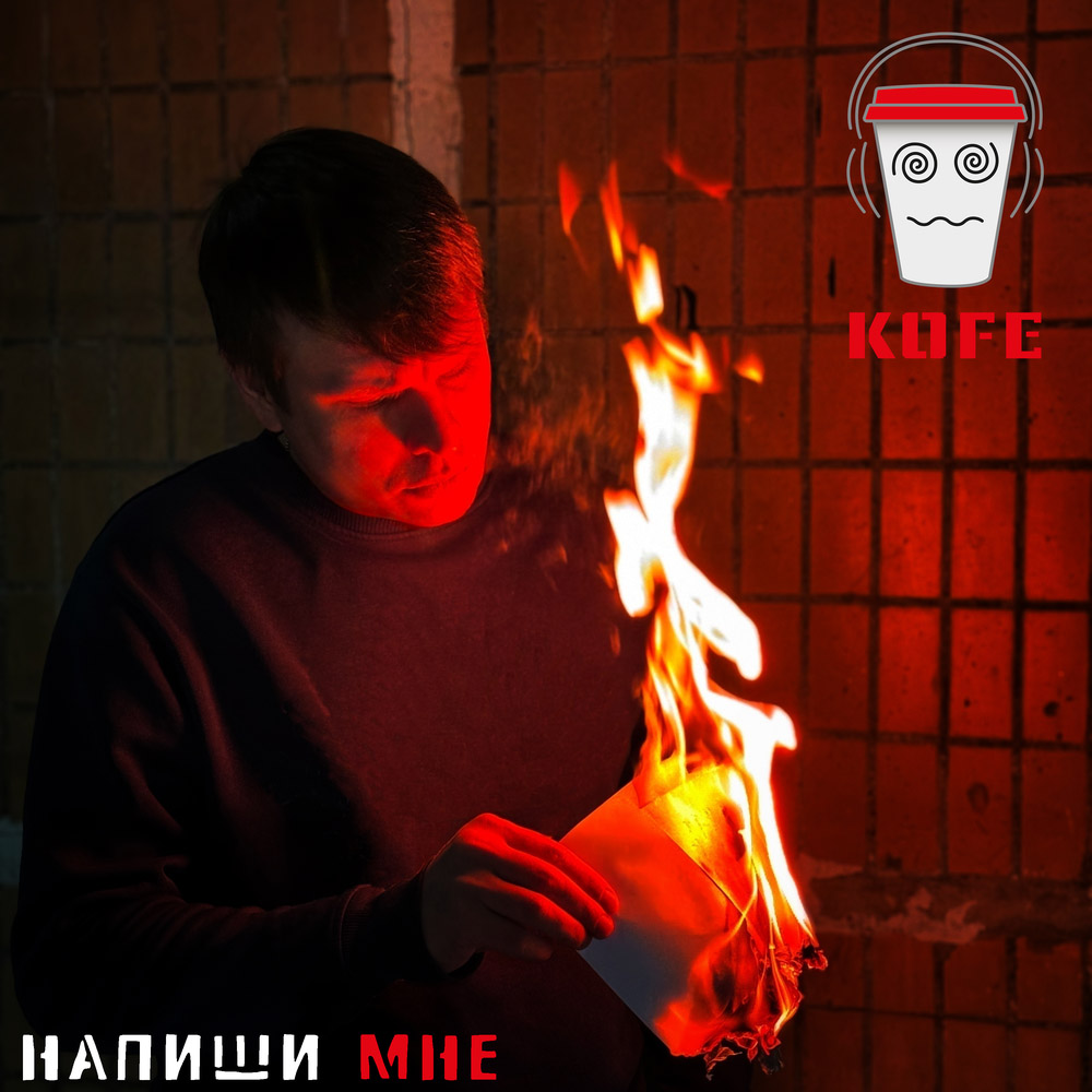 KOFE