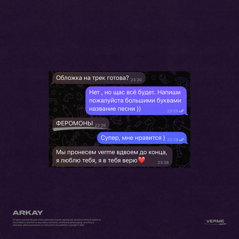 ARKAY