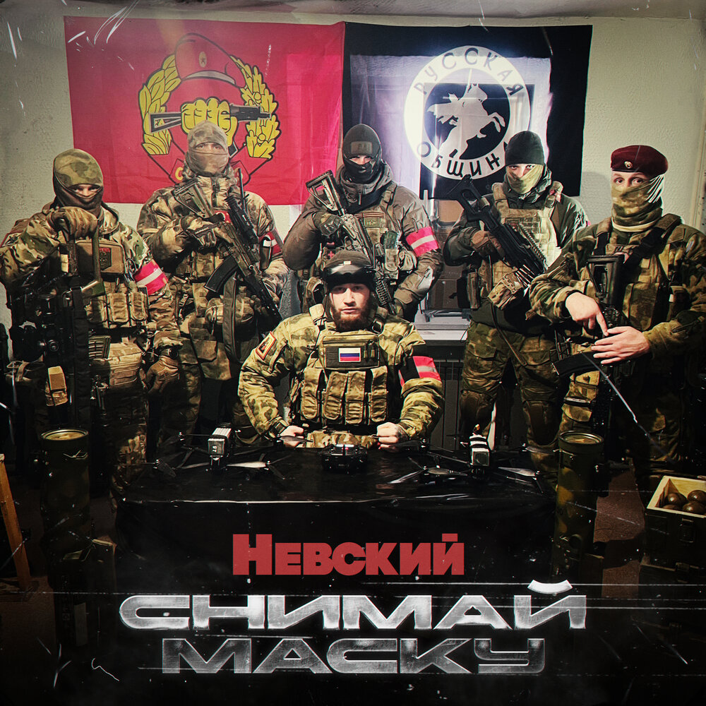Невский