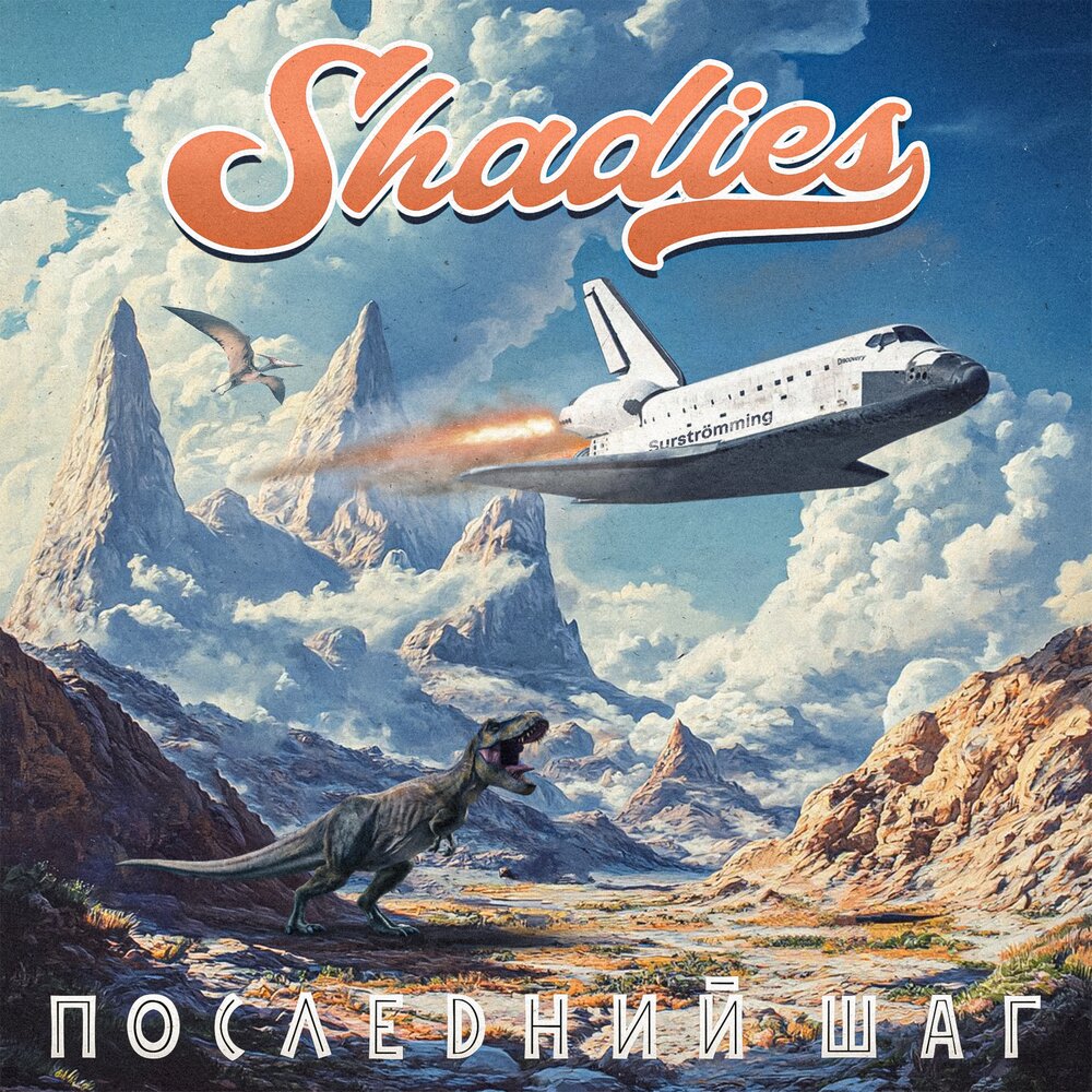 Shadies
