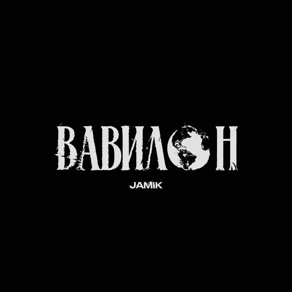 Jamik
