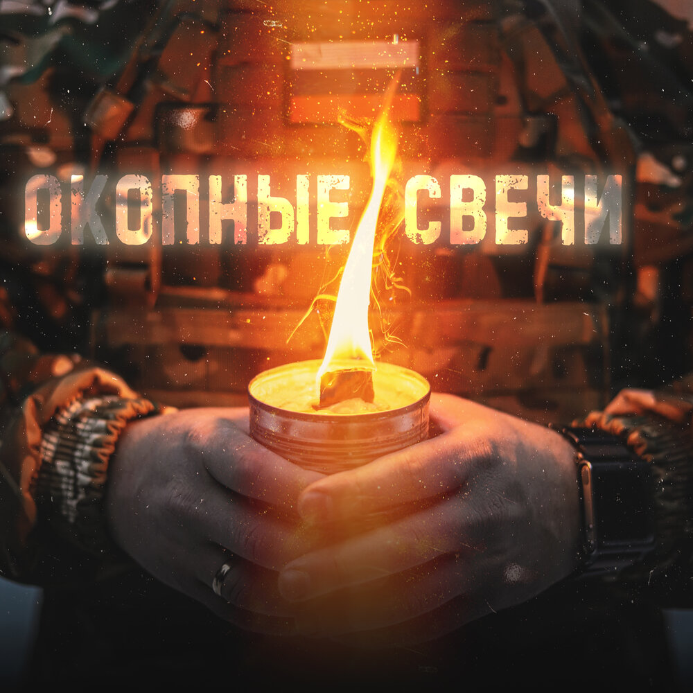 I.L.A.Y., С.В.О.Й, Юта