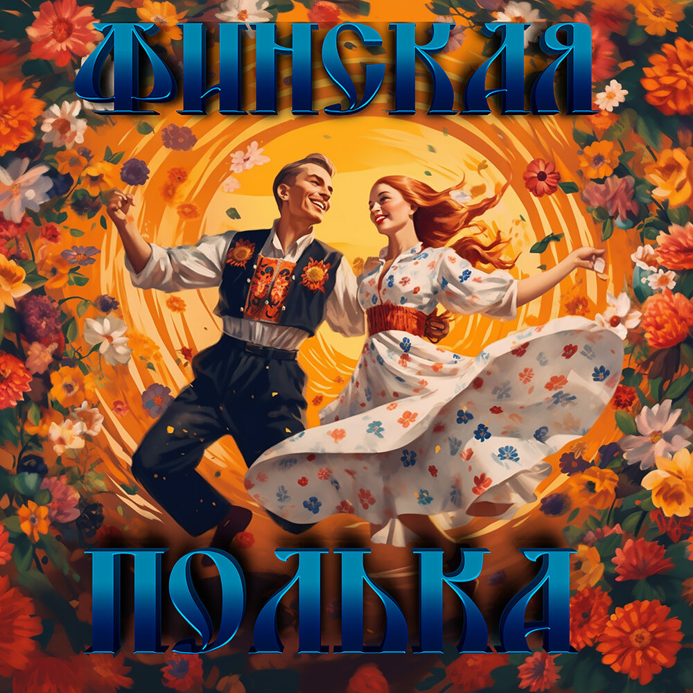 Роман Бобров