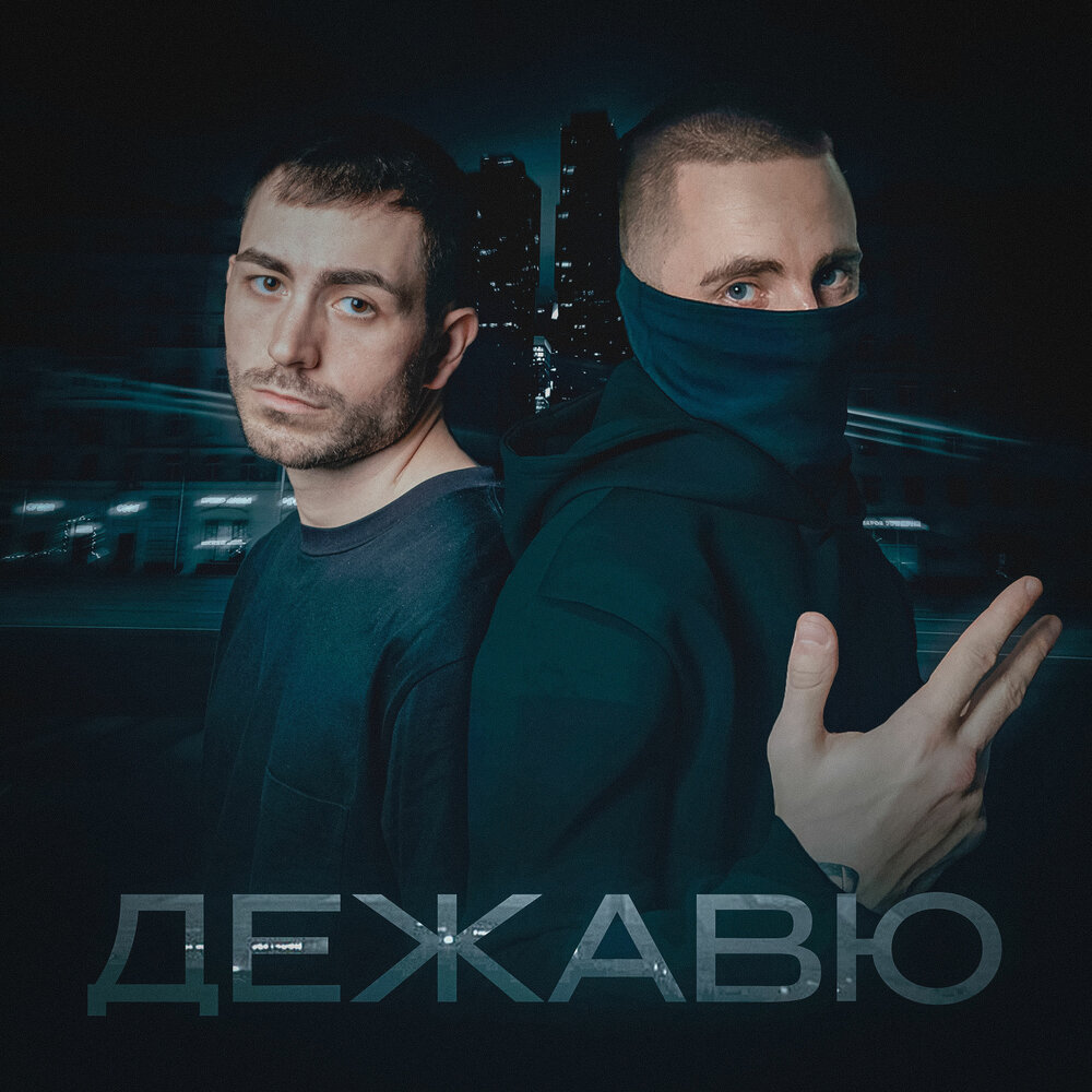 KARO, День добрый
