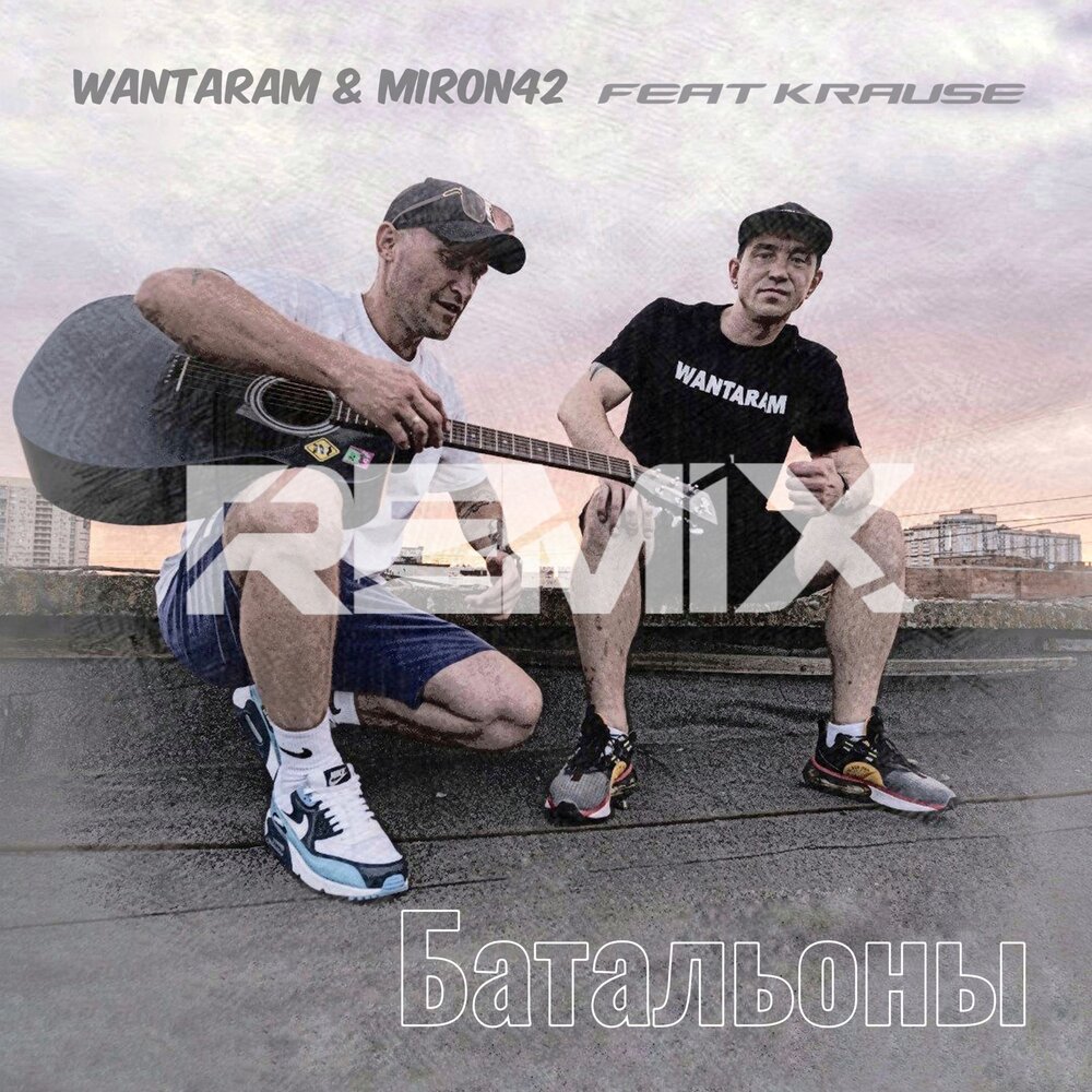 WANTARAM, MirON42