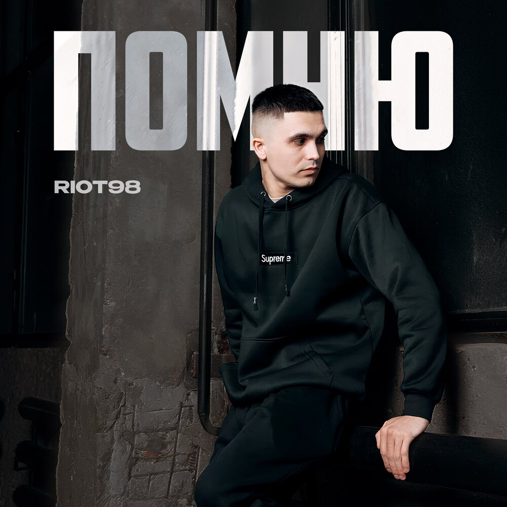 RIOT98