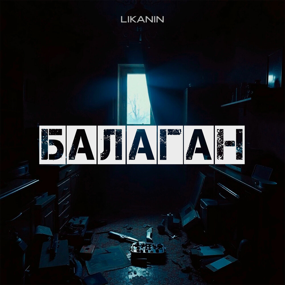 LIKANIN