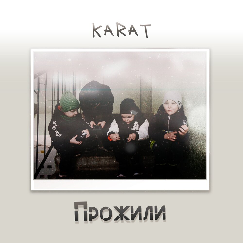 KARAT