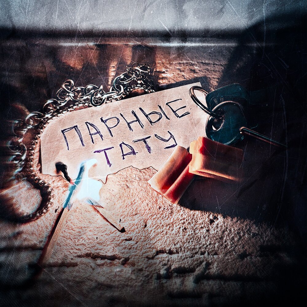 Пятиэтажка, Мёртвые Осы