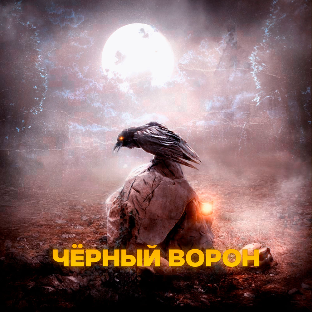 Евгений ОКунев, ISVNBITOV, Alfredovich