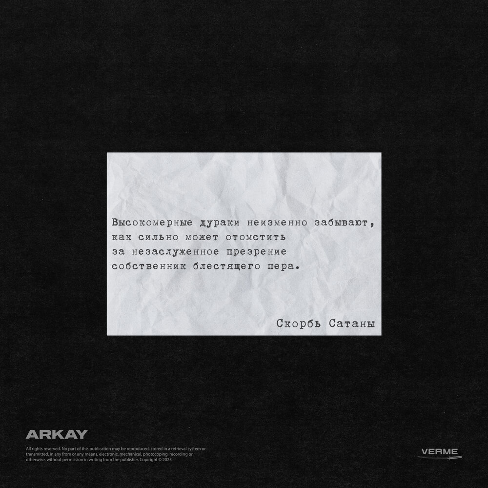 ARKAY