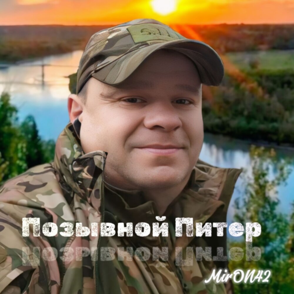 MirON42