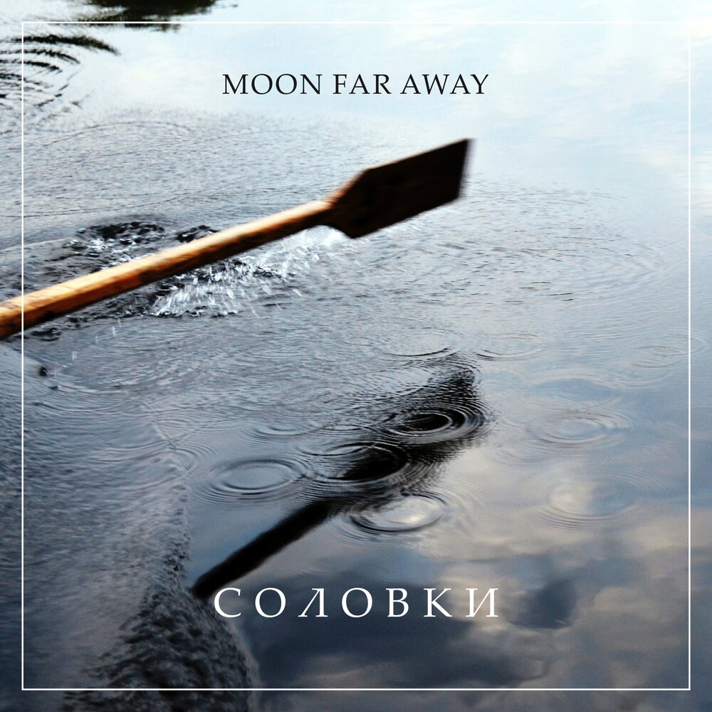 MOON FAR AWAY
