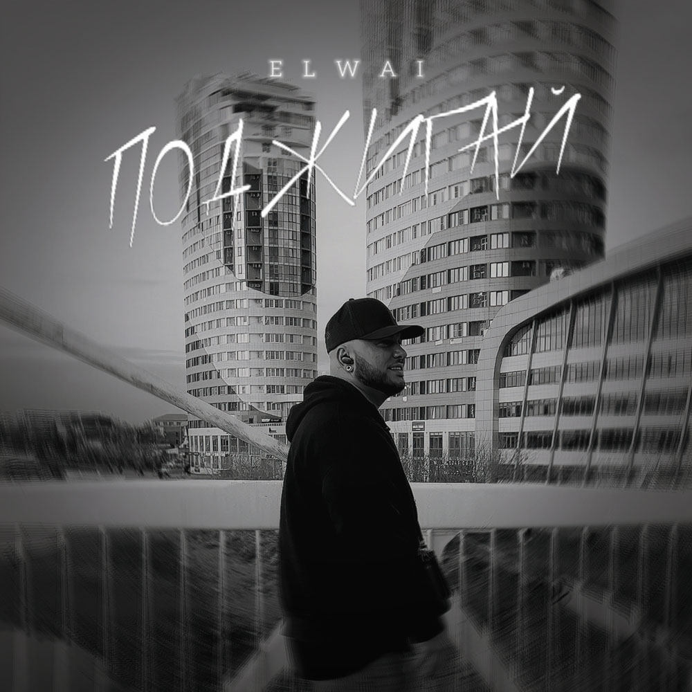 ELWAI