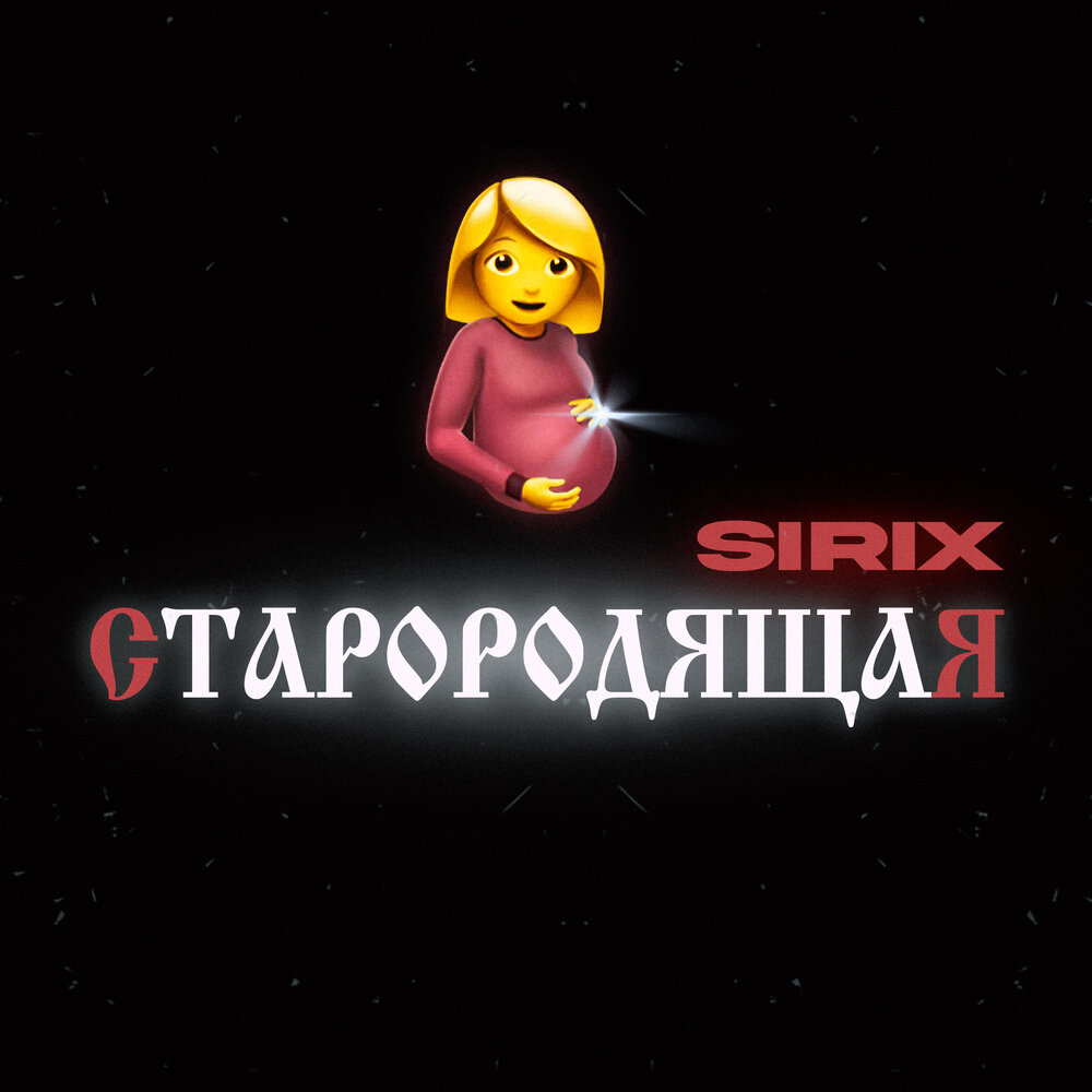 Sirix