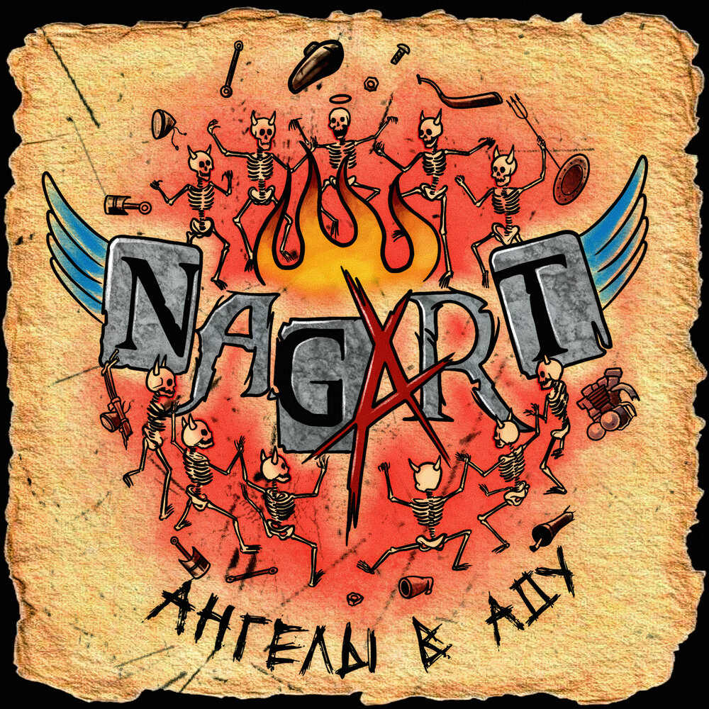 NAGART