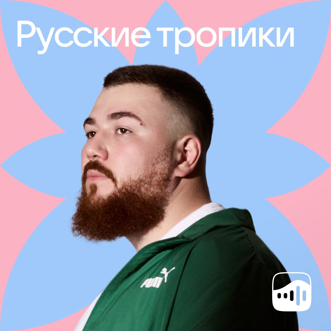 «Мы в ритмике сердца, на лайте задэнсим»