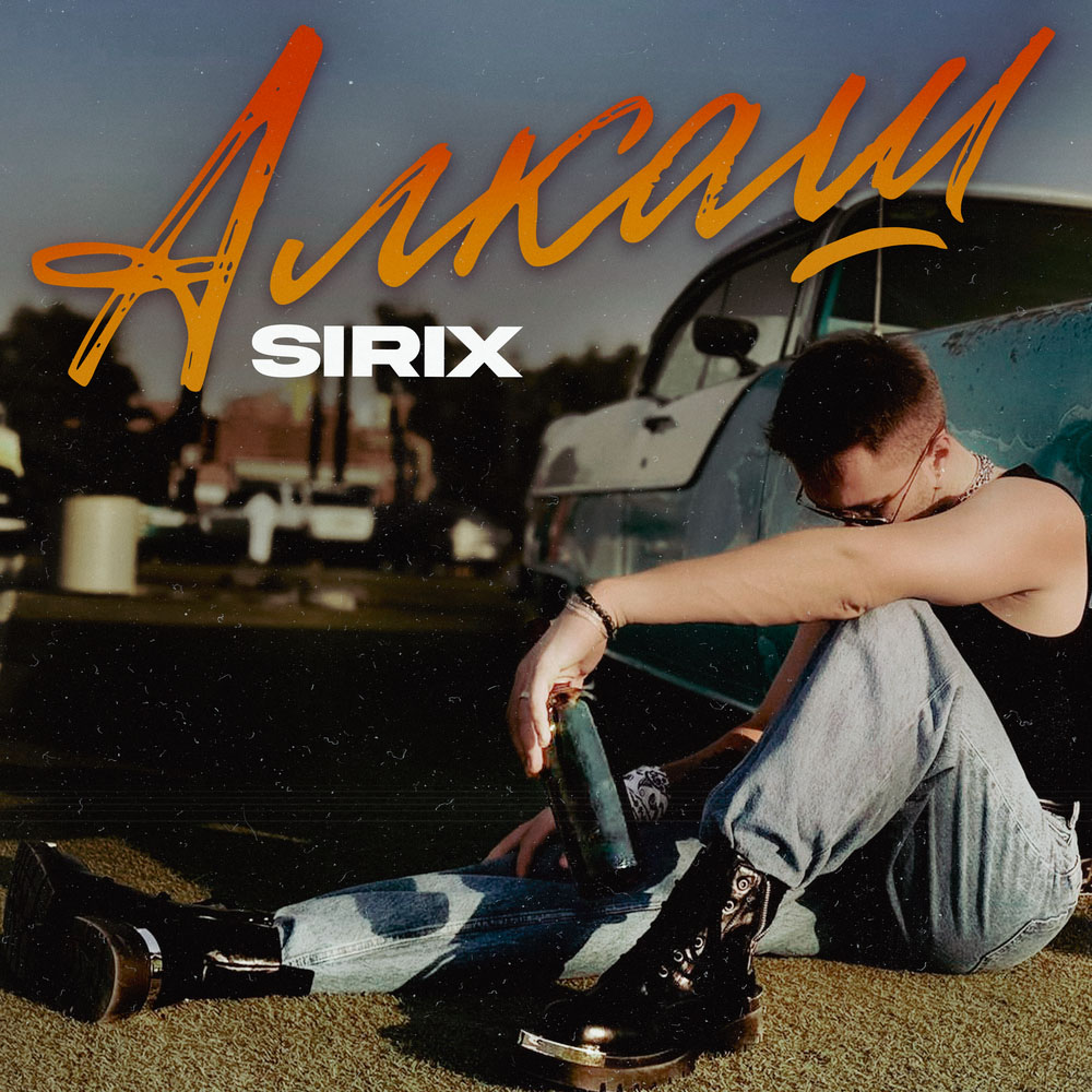 Sirix