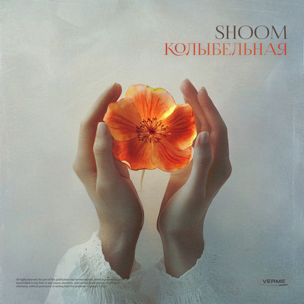 SHOOM