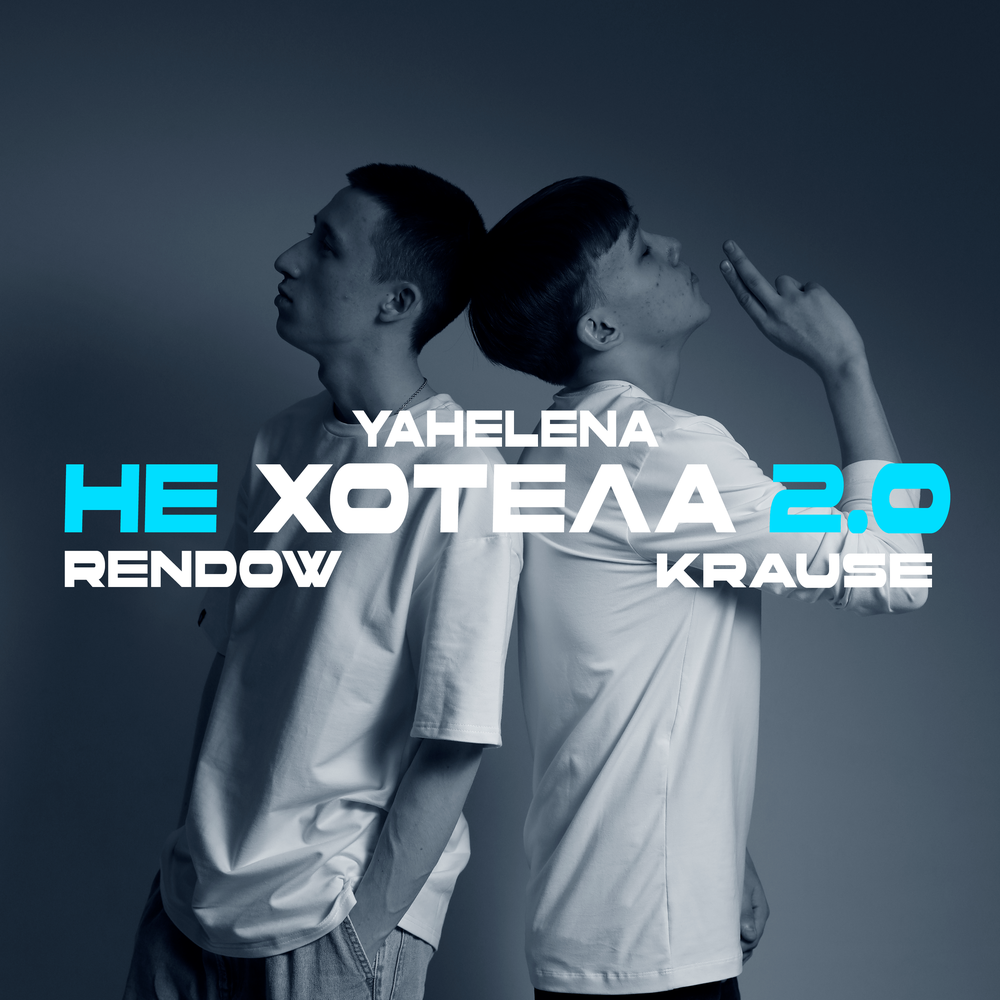 Rendow, Yahelena, Krause