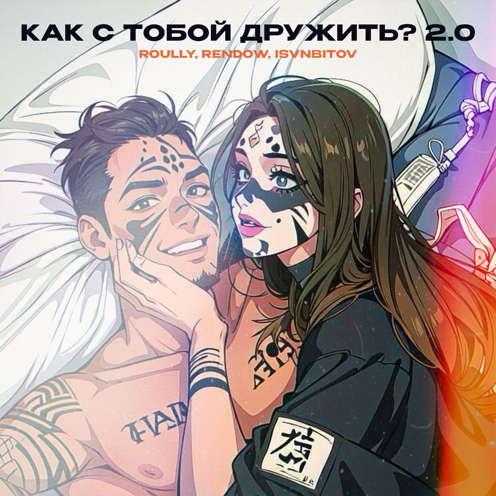 Roully, Rendow, ISVNBITOV