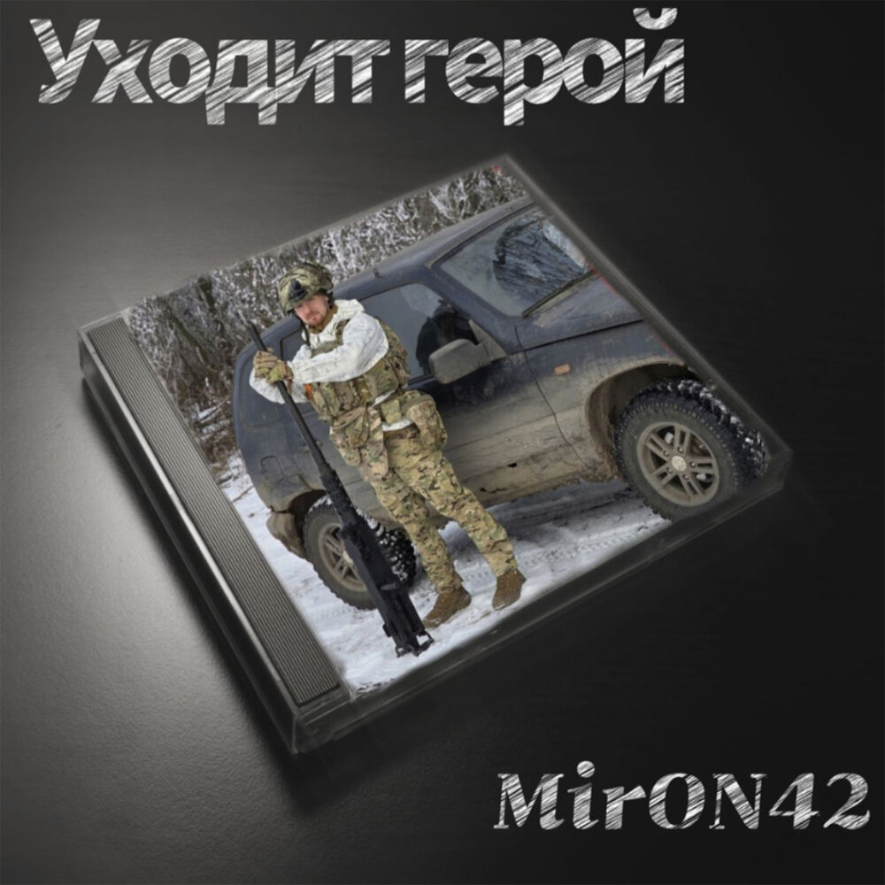 MirON42