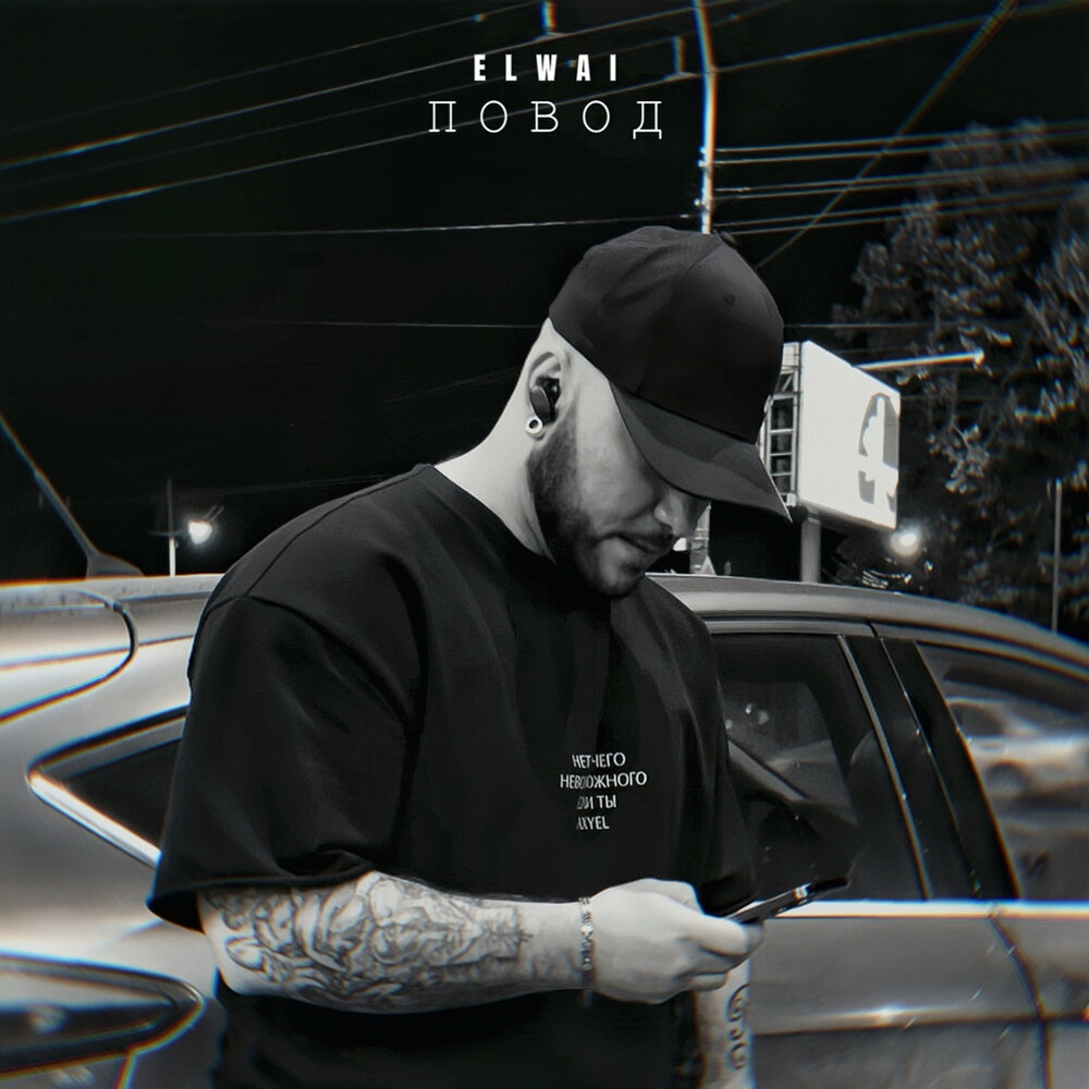 ELWAI